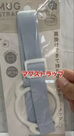 MUG STRAP
