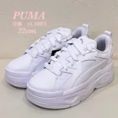 新品【PUMA】プーマ　ブラスター　ドレスコード　厚底　スニーカー　22cm
