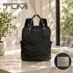 TUMI 2WAY リュック ハンドバッグ ブラックのサムネイル