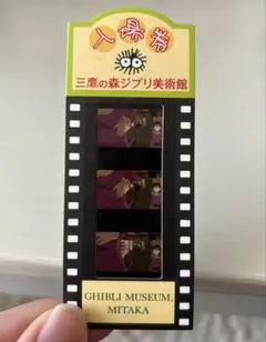 三鷹の森ジブリ美術館　フィルムブックマーカー ゲド戦記　4枚セット 三鷹の森ジブリ美術館 フィルム入場券 4枚セット GHIBLI MUSEUM MITAKA