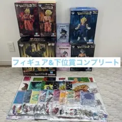 一番くじ　ドラゴンボール　THE CHRONICLE OF GOKU フルコンプ