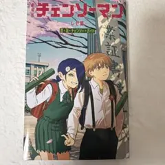 劇場版　チェンソーマン レゼ篇　入場者特典 第6弾　恋・花・チェンソー・ガイド