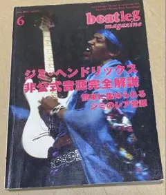 beatleg magazine 6 ジミ・ヘンドリックス特集 vol 155