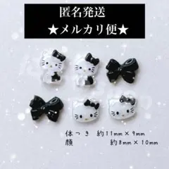 2点目以降100円引き‼️キティちゃん★ネイルパーツ★黒★6パーツ★リボン
