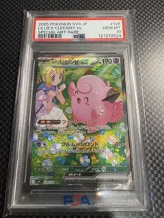 2025年最新】リーリエのピッピ sarの人気アイテム - メルカリ