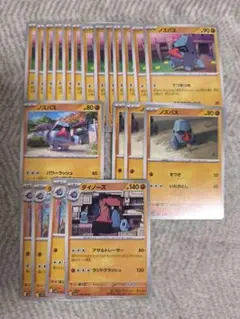 ノズパス ダイノーズ