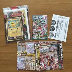 コロコロコミック　2026年10月号　付録　ピカチュウ　ステッカー　ヴァンガード