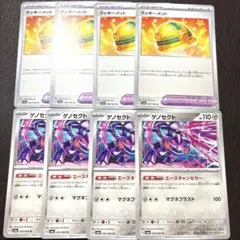 ポケモンカード　ラッキーメット　ゲノセクト　エースキャンセラー　汎用　まとめ売り