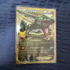 レックウザEX 30th MEGA 拡張パック 30th CELEBRATIO…