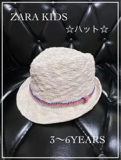 ☆超美品☆ZARA KIDS☆ハット☆3～6YEARS☆春夏シーズンの必需品☆