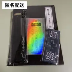 txt メンバーシップ　メンシプ　キット　扇子　リボン　シール　フォトブック