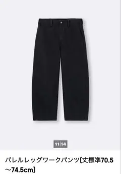 新品　GU バレルレッグワークパンツ 標準丈　M ブラック