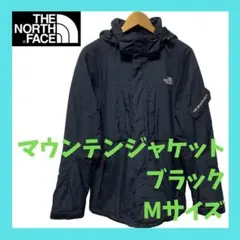 THE NORTH FACE マウンテンジャケット ボア ノースフェイス XL