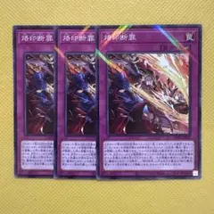 烙印