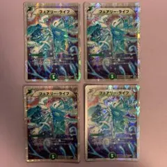 B1616 フェアリーライフ 2009年 銀枠 ホイル