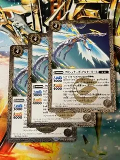 クリシュナーガ・アルターリース 白 3枚 プレイ用