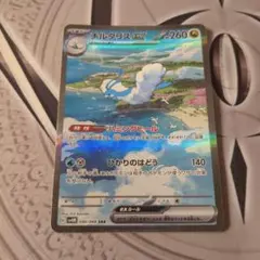 K*様 スカーレット&バイオレット 未来の一閃 チルタリスex SAR PSA1 チルタリスex SAR スカーレット&バイオレット 拡張パック 未来の一閃