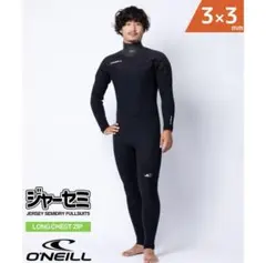 オニール LCZ MR JERSEY SDRY 3X3mm ジャージセミドライ