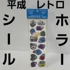 ホラーハウスガムシール - メルカリ