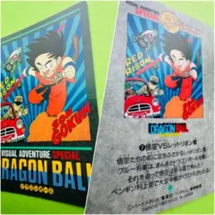 ドラゴンボールZ ビジュアルアドベンチャー スペシャル 19孫悟飯 ドラゴンボールZ ビジュアルアドベンチャー スペシャル 19孫悟飯