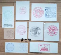 DISCOVER JAPAN スタンプ 旅の手帳ノート まとめ - メルカリ