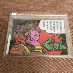 くじラック　原田ちあきB賞天チャックポーチ 1
