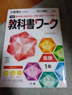2025年最新】使用済み教科書の人気アイテム - メルカリ