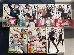 FX戦士くるみちゃん 1〜7巻 全巻セット 漫画 KADOKAWA 青年誌 - メルカリ