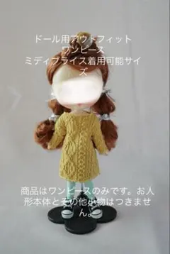 ミディブライスサイズ アウトフィット ワンピース - メルカリ
