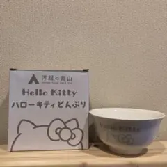 2025年最新】ハローキティ どんぶりの人気アイテム - メルカリ
