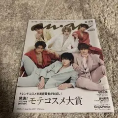 美少年 表紙 雑誌