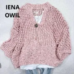 美品　イエナ OWIL アウル ハーフスリーブ ハンドニット　オーバー　ピンクのサムネイル