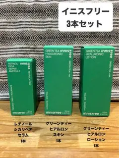 ゆでたまご様【新品】innisグリーンティー ヒアルロン2本リペアセラム 1本