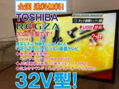 2026年最新】regza 32v34の人気アイテム - メルカリ