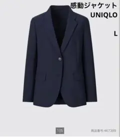 UNIQLO 感動ジャケット　456073 ネイビー　L