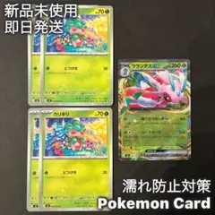 【ポケモンカード:プレイ用】カリキリ/ラランテスex〜進化ラインのサムネイル
