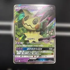 2025年最新】ロケット団のミミッキュgxの人気アイテム - メルカリ