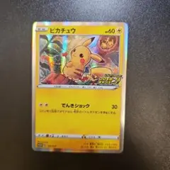 ピカチュウEX 130HP トレーディングカード - メルカリ