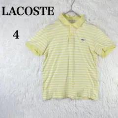 【ラコステ】ポロシャツ 4 ホワイト・イエロー ユニセックス ボーダー