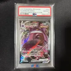 2026年最新】ゲンガーvmax 002/019の人気アイテム - メルカリ