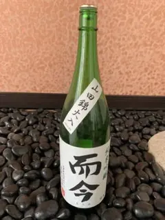 而今　活性酒　山田錦　超レア 而今活性酒山田錦