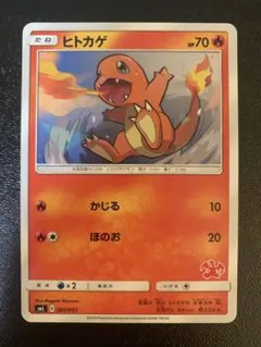 ヒトカゲ SML サン＆ムーン ファミリーポケモンカードゲーム 007/051