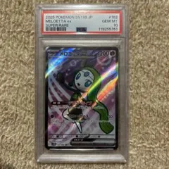 PSA10 ポケモンカード　メロエッタEX PSA10】メロエッタEX (SR) {025/020} [SC] - magi通販【ポケモン