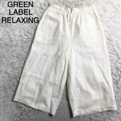 GREEN LABEL RELAXING チェックレース 半端丈カジュアルパンツのサムネイル