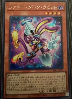 遊戯王 ファニーダークラビット シークレット シク - メルカリ