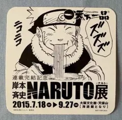 2025年最新】天下一品 コースターの人気アイテム - メルカリ