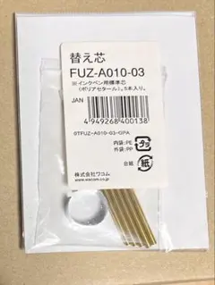 Wacom ペンタブレット 替え芯 FUZ-A010-03