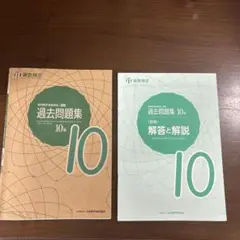 数学検定