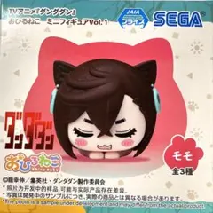 2025年最新】ダンダダン おひるねこミニフィギュアVol.1の人気