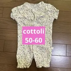 Cottoli 花柄ロンパース 50-60cm